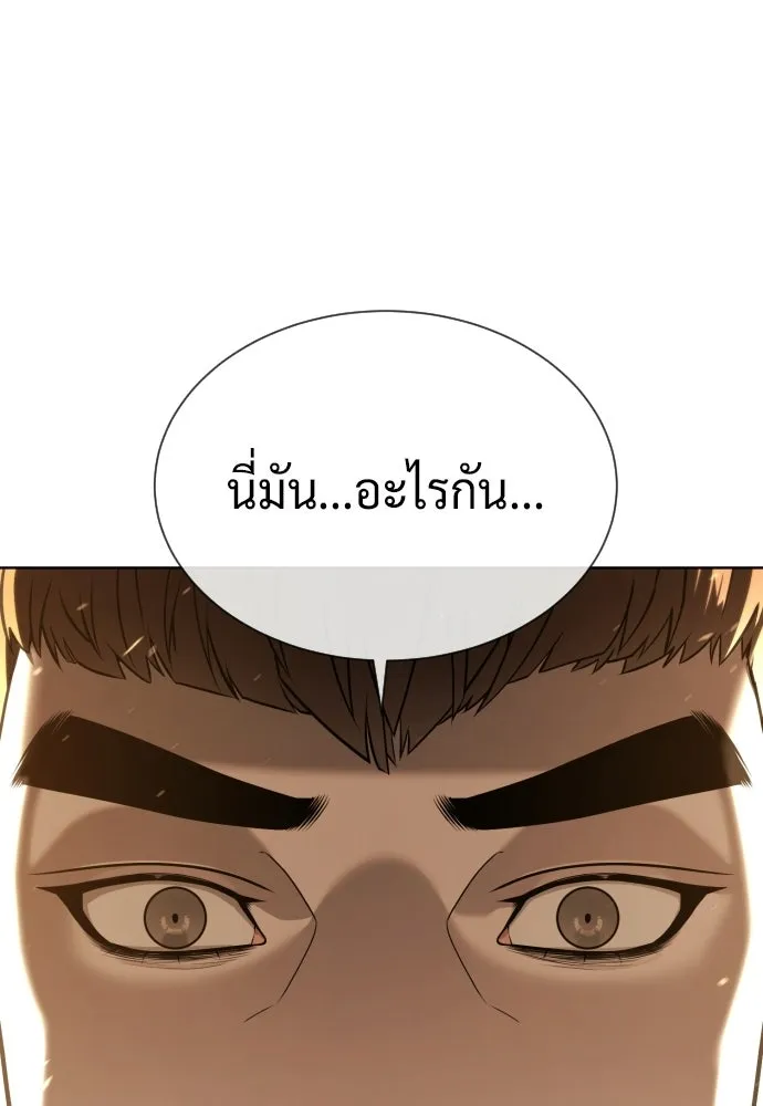 นักฆ่าย้อนวัย ตอนที่ 117 รูปที่ 161