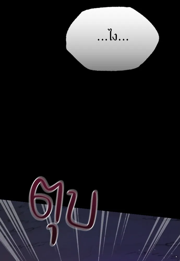 หมาป่าคู่เคียงบัลลังก์ ตอนที่ 12 รูปที่ 104