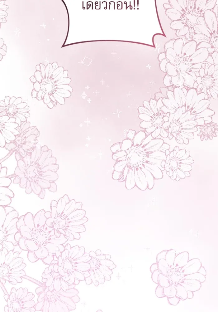 ไม่รักให้ตาย ตอนที่ 9 รูปที่ 74