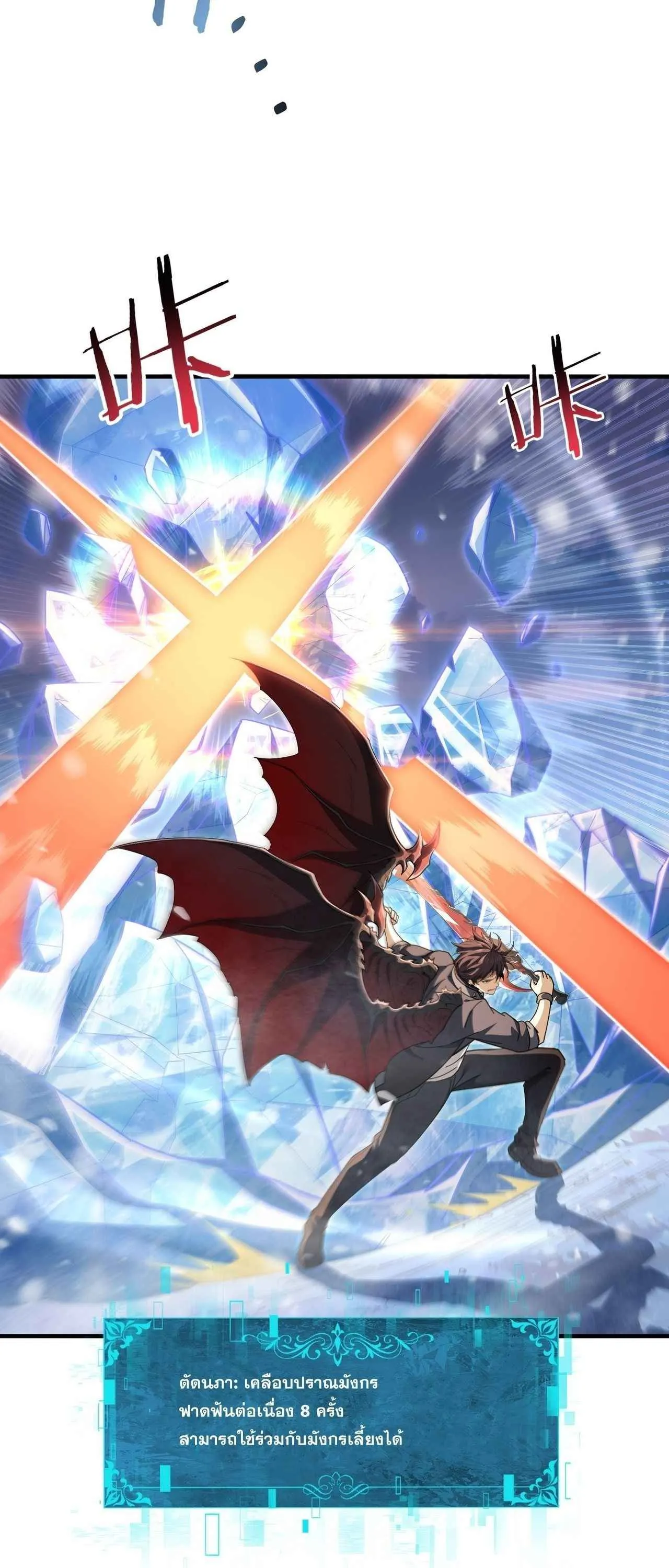 I am Drako Majstor ไหนใครว_าผ_ค_มม_งกร เป_นอาช_พท_อ_อนแอท_ส_ดไงล_ะ ตอนที่ ตอนที่ 223 รูปที่ 9