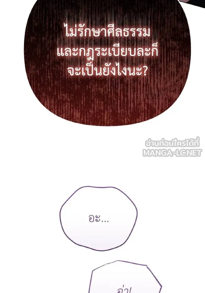 ราชินีจอมมาร ตอนที่ 30 รูปที่ 91