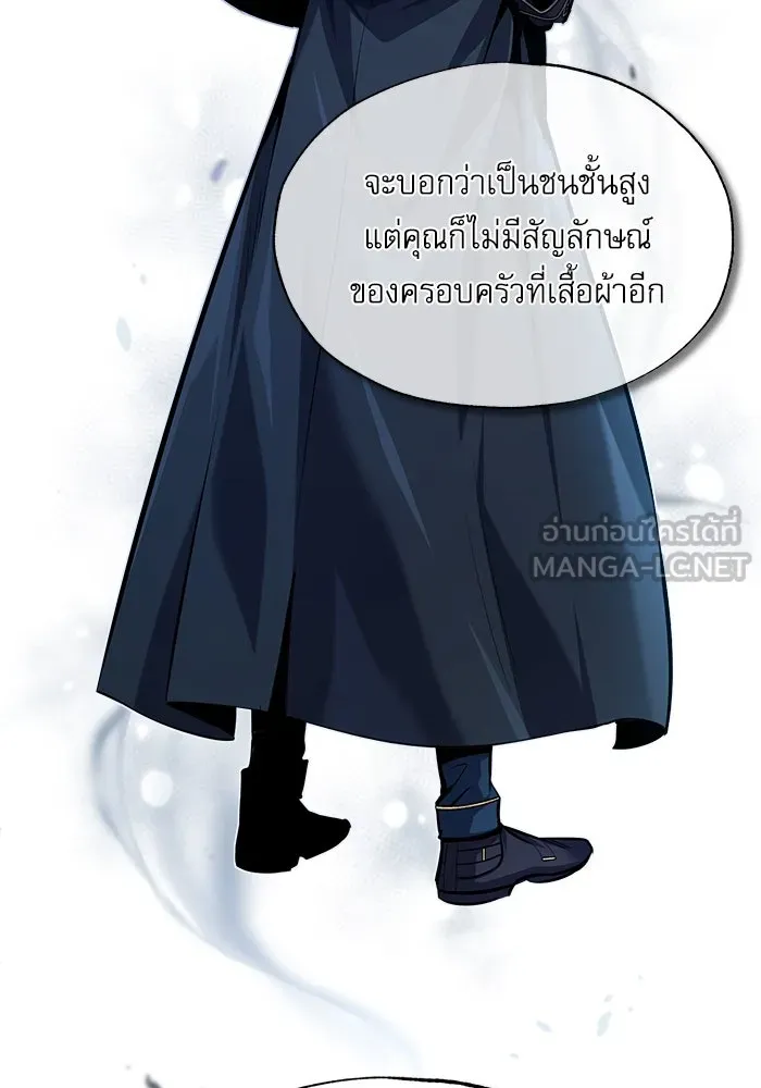 ศาสตราจารย์จำเป็นแห่งอะคาเดมี ตอนที่ 65 รูปที่ 27