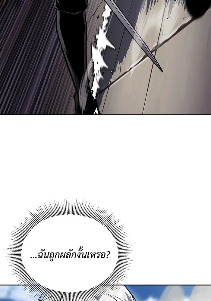 ชีวิตพลิกผันของลอร์ดผู้เกียจคร้าน ตอนที่ 73 การแข่งขันชิงแชมป์ รูปที่ 107