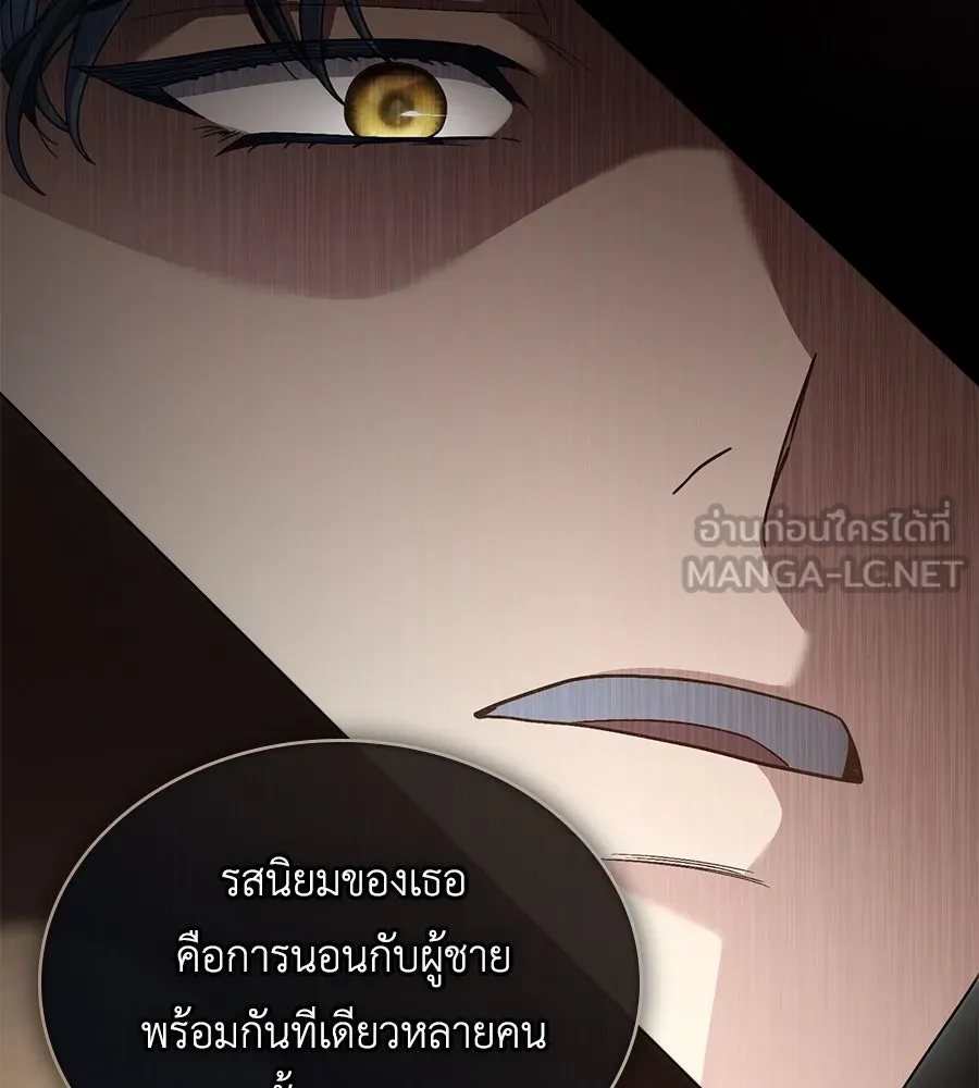 เล่ห์รักชนชั้นสูง ตอนที่ 10 รูปที่ 117