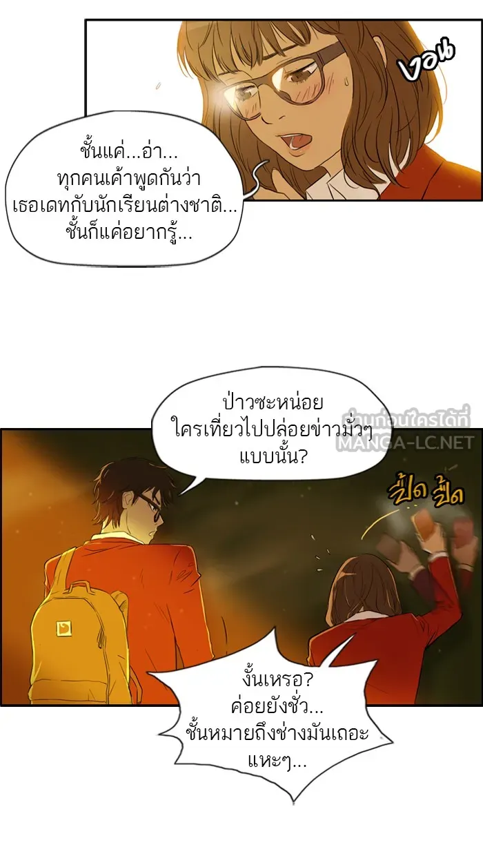 ปั่นสู้ฝันbrWind Breaker ตอนที่ 29 รูปที่ 3