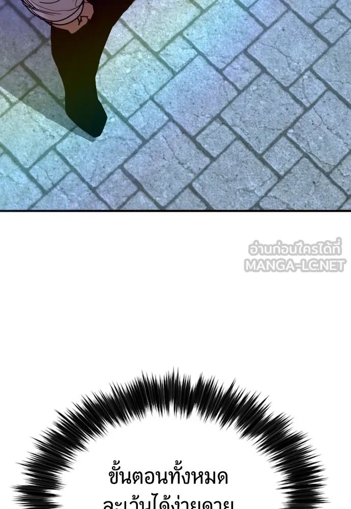 มือพิพากษา ตอนที่ 2 รูปที่ 39