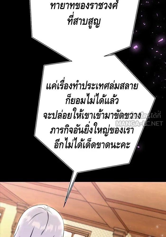 นางร้ายที่ไหนจะมีคุณธรรม ตอนที่ 106 รูปที่ 21