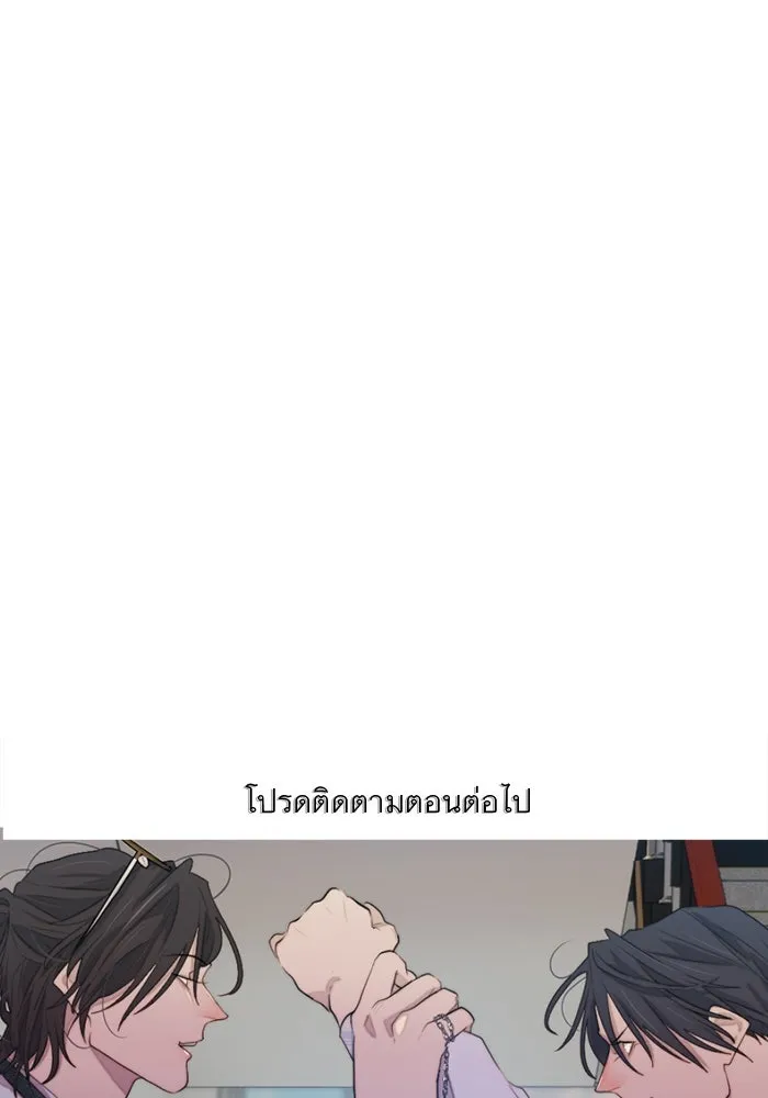 เปย์นี้เพื่อนาย My Sugar Baby ตอนที่ 61 เลือกกับถูกเลือก รูปที่ 74