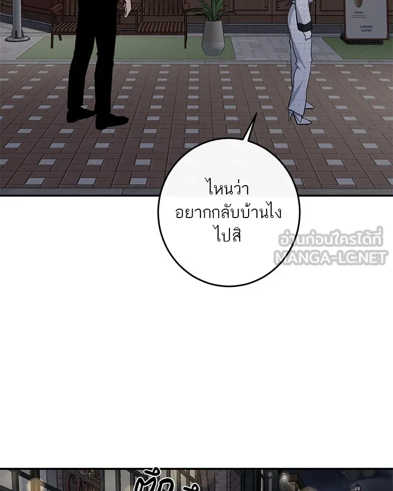 ตำนานเทพธิดาตกสวรรค์ ตอนที่ 62 รูปที่ 36