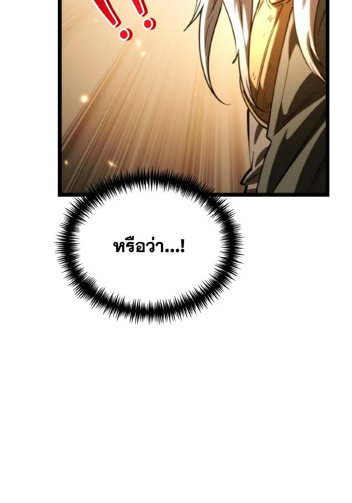 การแข่งขันของผู้เกิดใหม่ ตอนที่ 112 รูปที่ 106