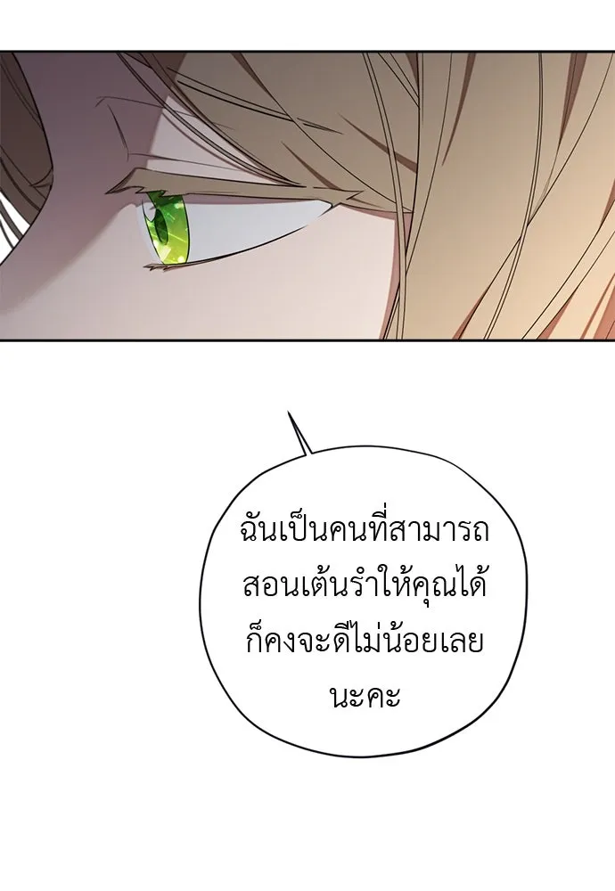 อัศวินเดลิเวอรี ตอนที่ 24 มุ่งหน้าสู่พระราชวัง! รูปที่ 71