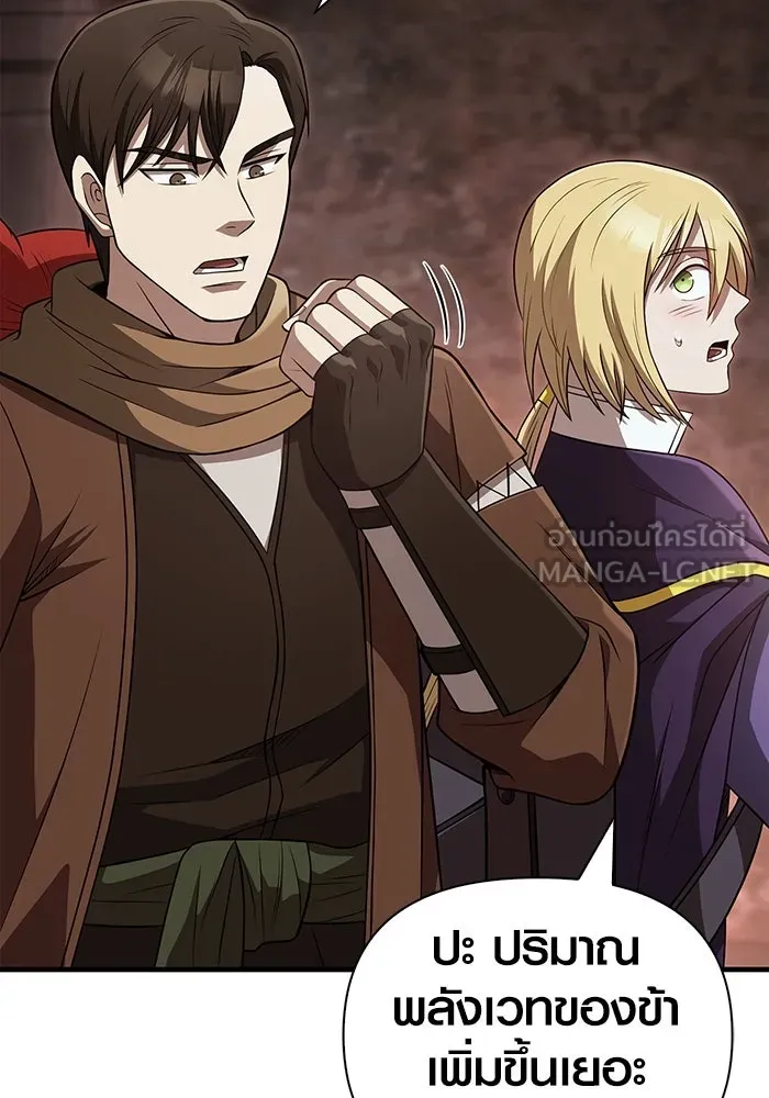 เอาชีวิตรอดในเกมฉบับคนเถื่อน ตอนที่ 89 ต่างคนต่างบันได รูปที่ 138