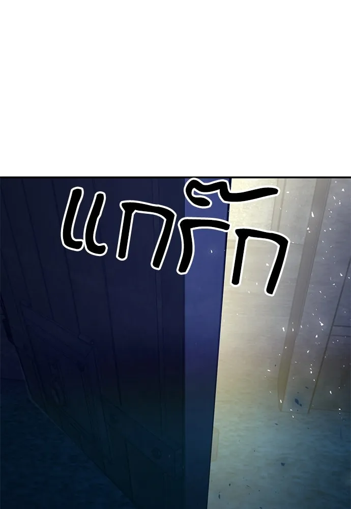 ดรูอิดแห่งสถานีโซล ตอนที่ 141 รูปที่ 101