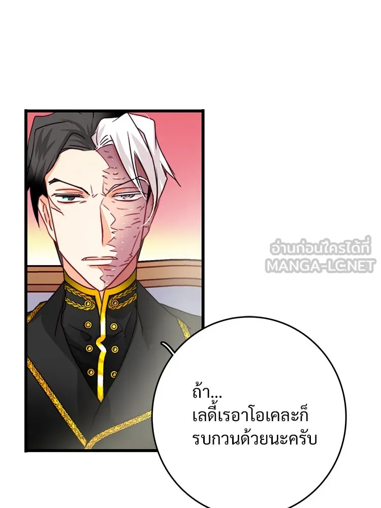 Bring the Love ตอนที่ 19 รูปที่ 66