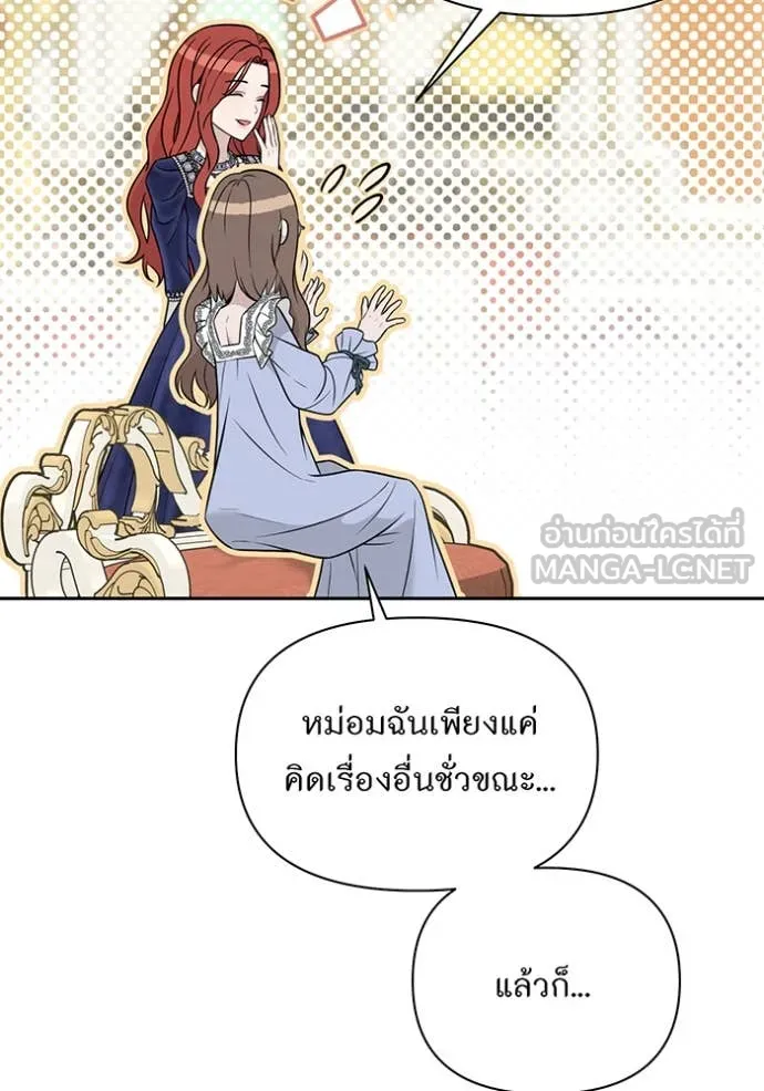 ห้องนอนลับ ตอนที่ 163 รูปที่ 113