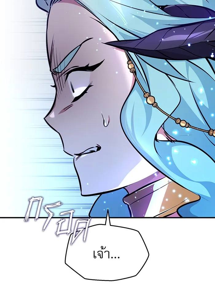 จอมเวทเกิดใหม่ในรอบ 66666 ปี ตอนที่ 33 รูปที่ 82