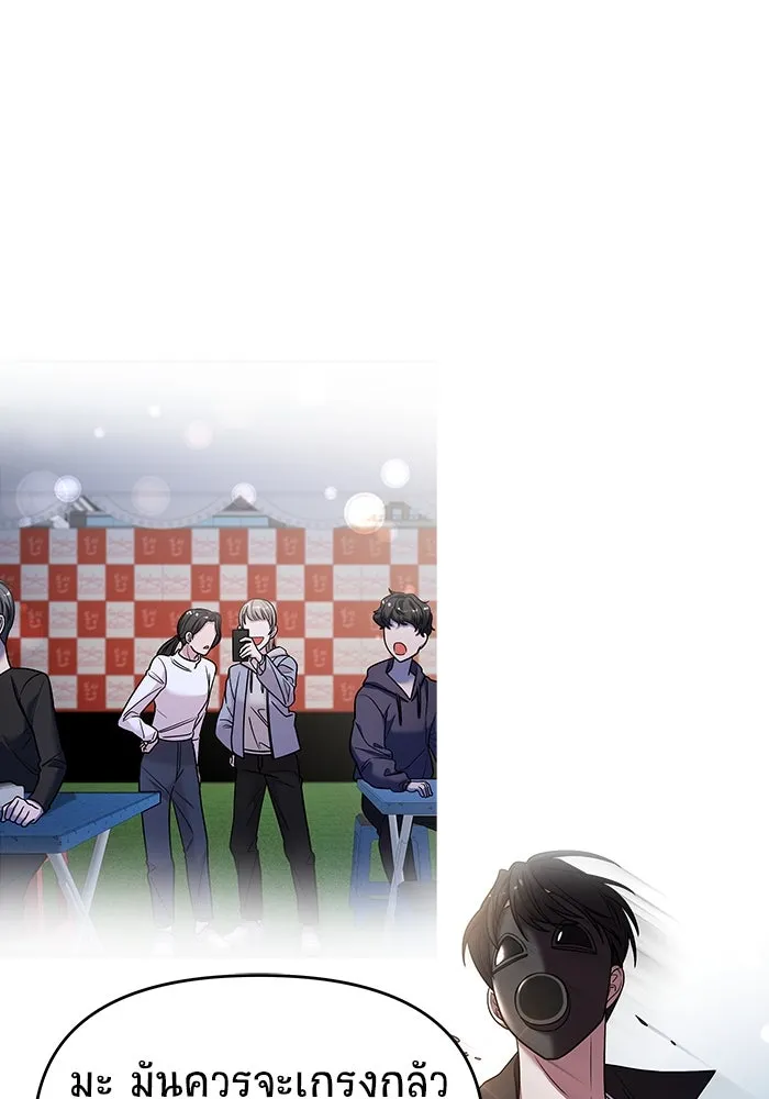 วายร้ายก็อยากมีรัก ตอนที่ 38 รูปที่ 65