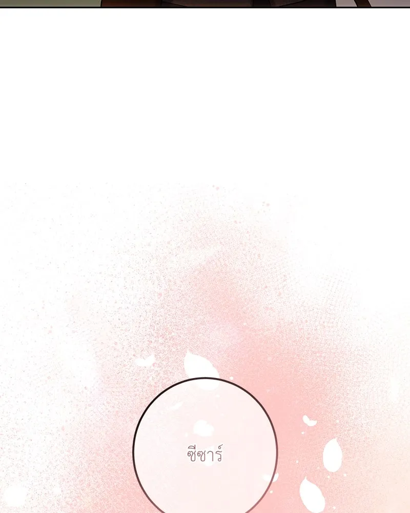 เจ้าหญิงคลั่งแห่งวังหลวง ตอนที่ 126 รูปที่ 152