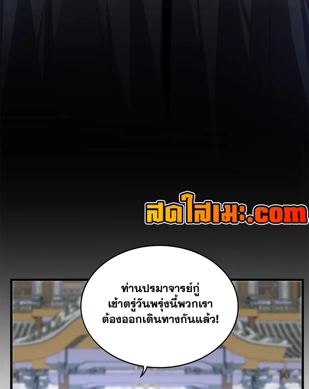 Manga-lc-com อ่านมังงะ อ่านการ์ตูน ออนไลน์ ฟรี Magic Emperor ตอนที่ 1 2 3 4 5 6 7 8 9 10 11 12 13 14 ฟรี ไม่มีโฆษณา Manga-lc - อ่าน มังงะ อ่าน การ์ตูน ออนไลน์ อ่านมังงะ ฟรี