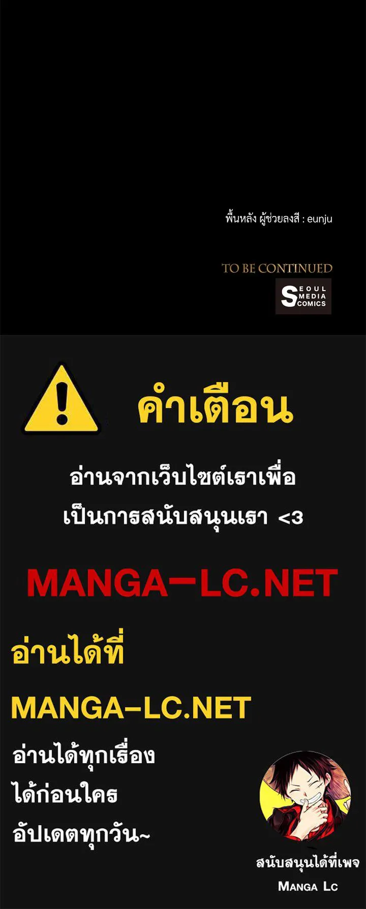 องค์ชายผู้อื้อฉาว ตอนที่ 25 รูปที่ 127