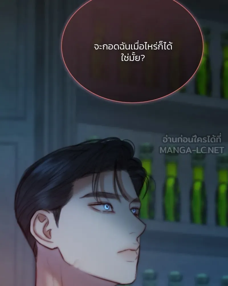 เซเรน่า ตอนที่ 107 รูปที่ 120