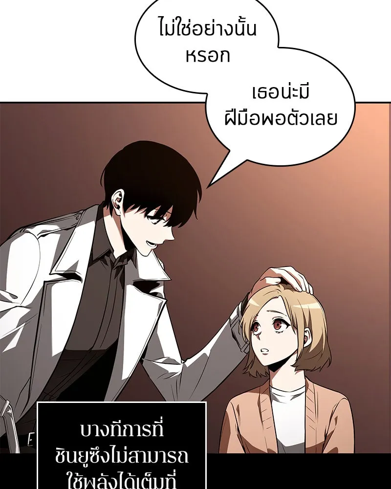 Omniscient Reader อ่านชะตาวันสิ้นโลก ตอนที่ 19 เอกลักษณ์ (6) รูปที่ 47