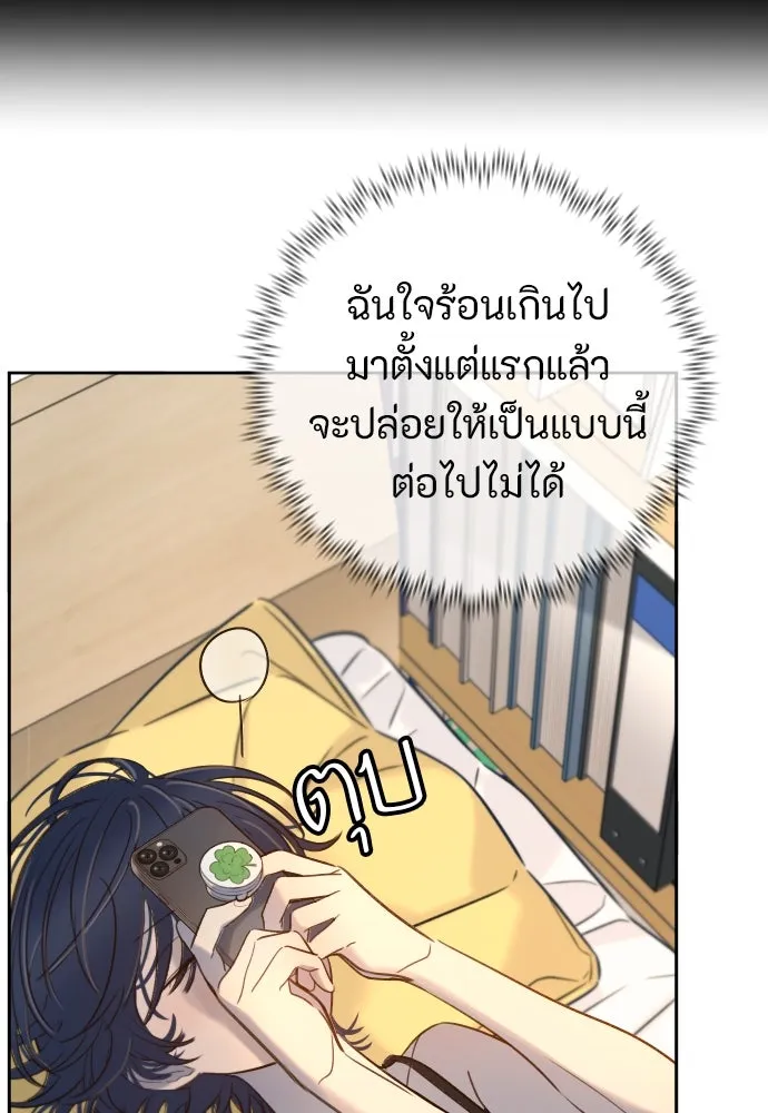 พริบตาเปลี่ยนโลก ตอนที่ 22 รูปที่ 26