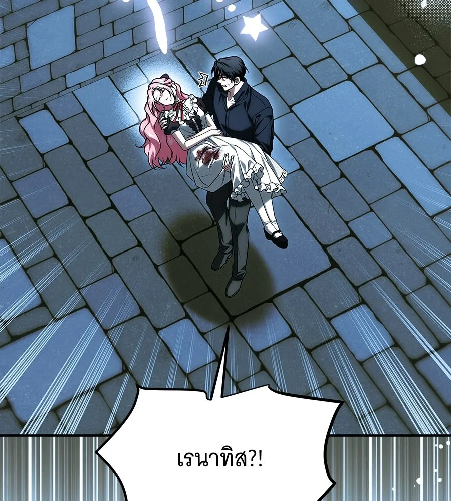 เปลี่ยนบทร้ายให้เป็นบทรัก ตอนที่ 69 รูปที่ 73