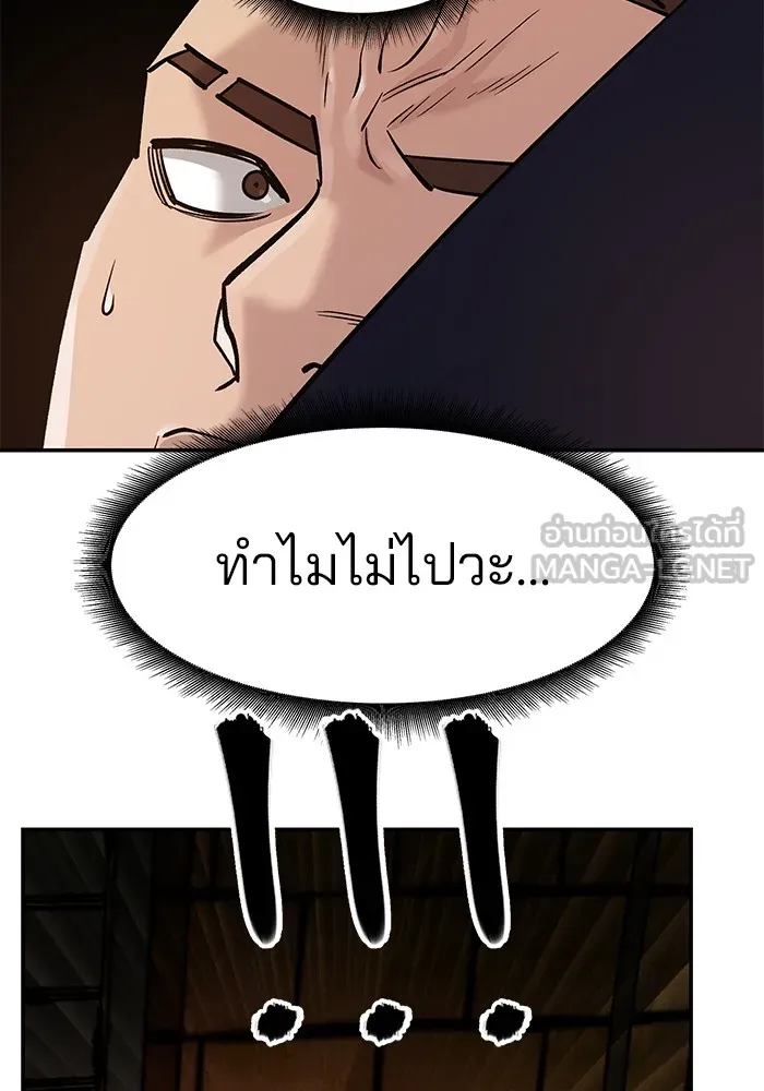 เลวฟาดเลว ตอนที่ 18 รูปที่ 27