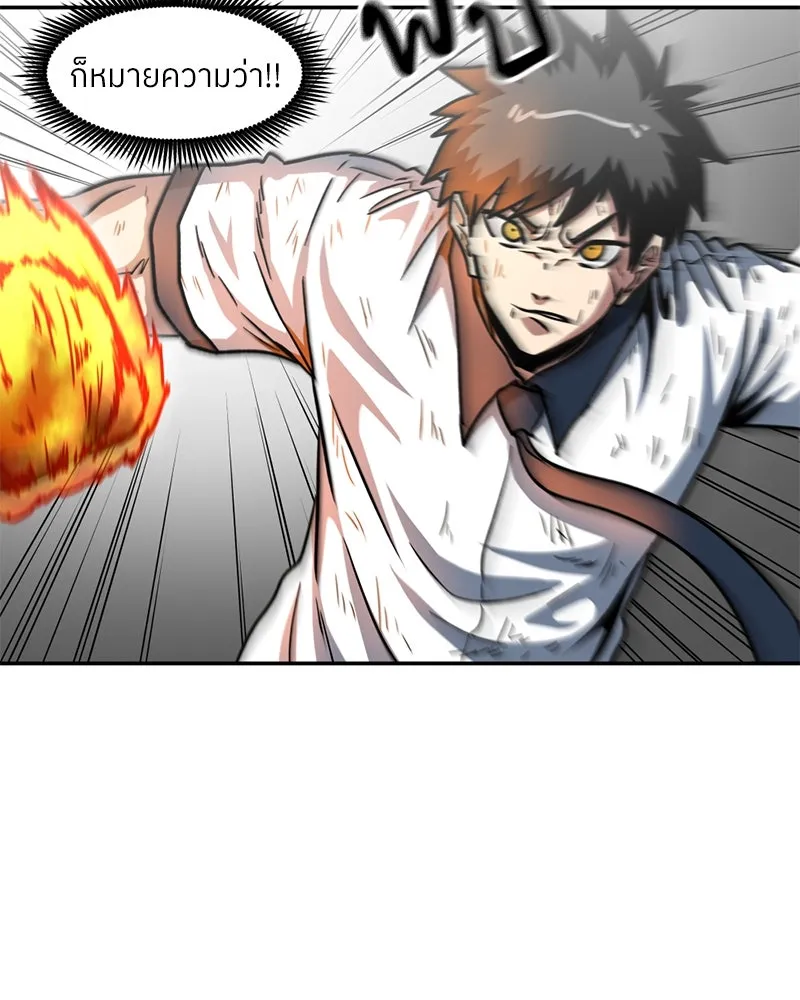 โรงเรียนสัตว์กินเนื้อ ตอนที่ 37 รูปที่ 70