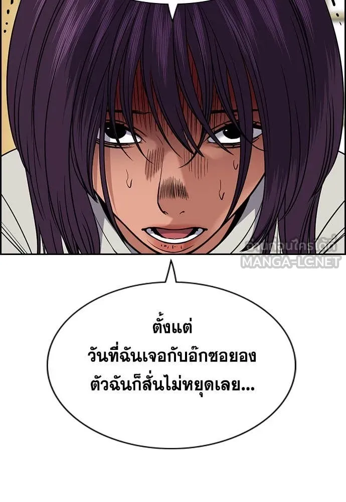 การศึกษาที่แท้จริง ตอนที่ 201 รูปที่ 41