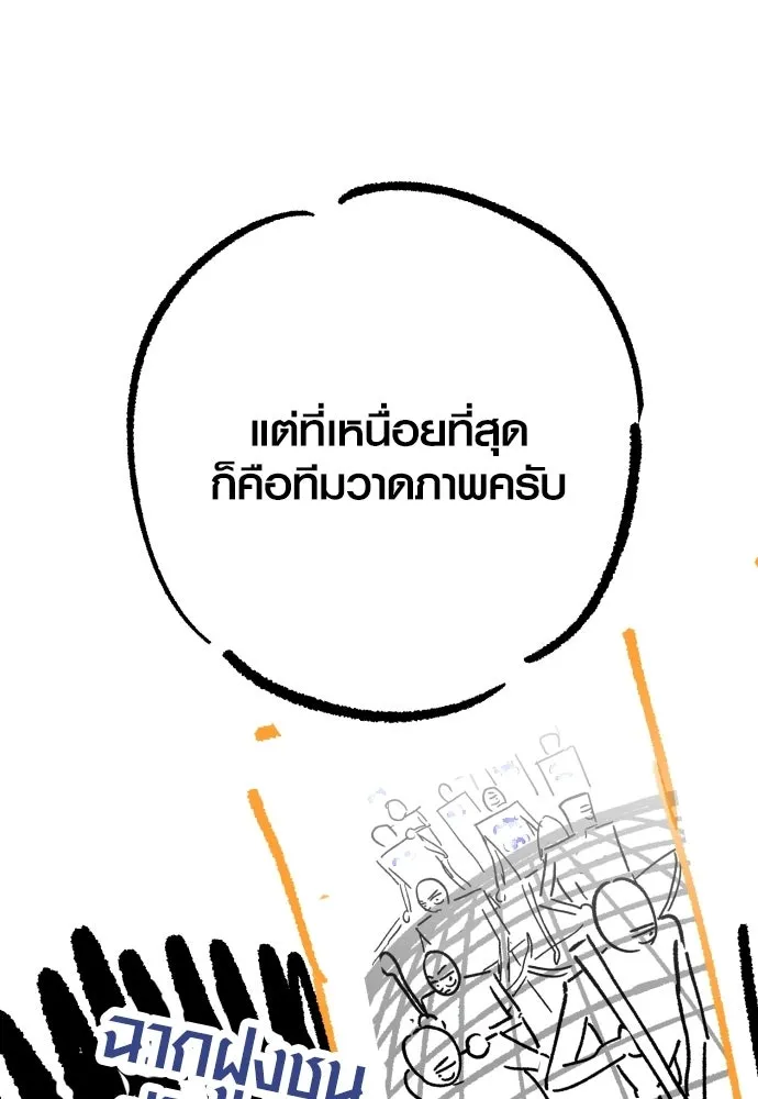 เอาชีวิตรอดในเกมฉบับคนเถื่อน ตอนที่ รีวิว รูปที่ 56