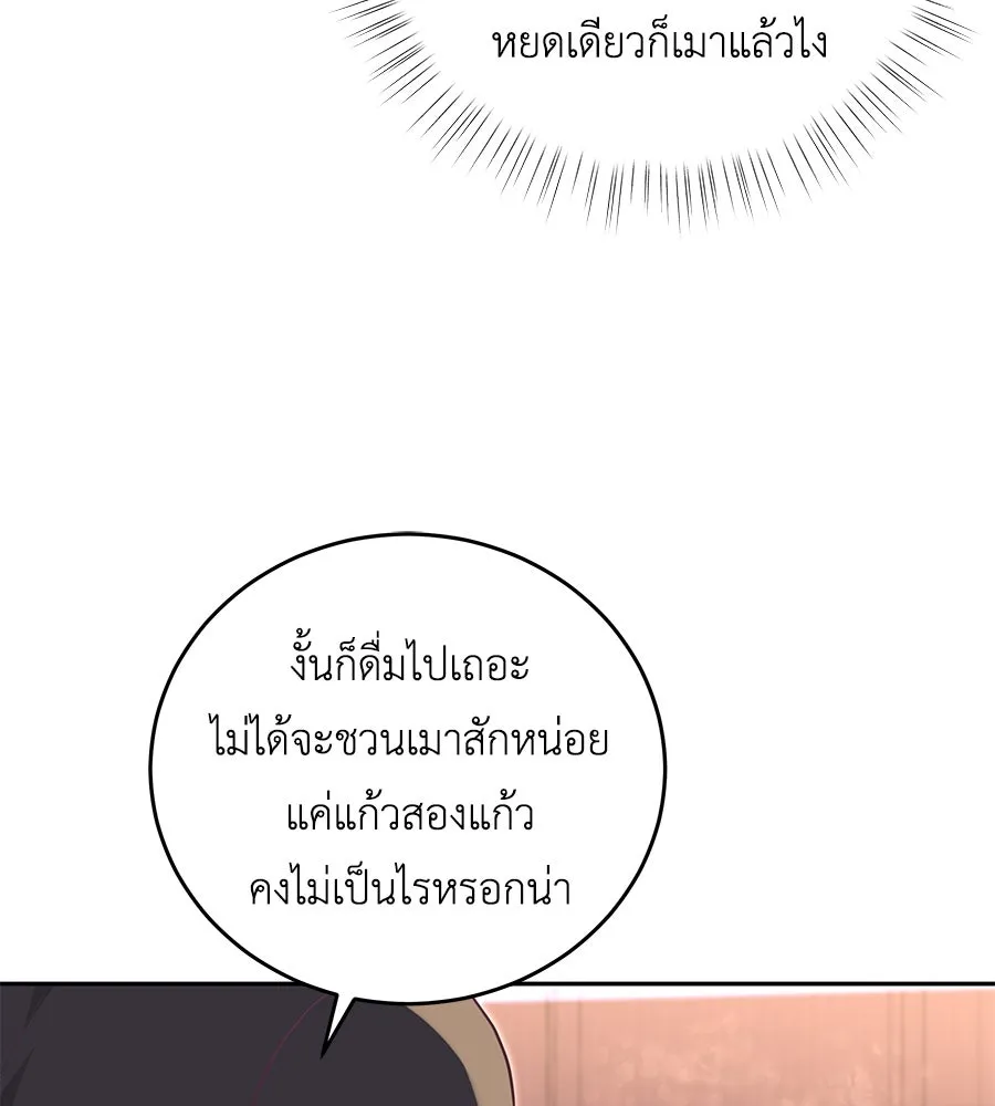 คิมหันต์นิรันดร ตอนที่ 11 รูปที่ 25