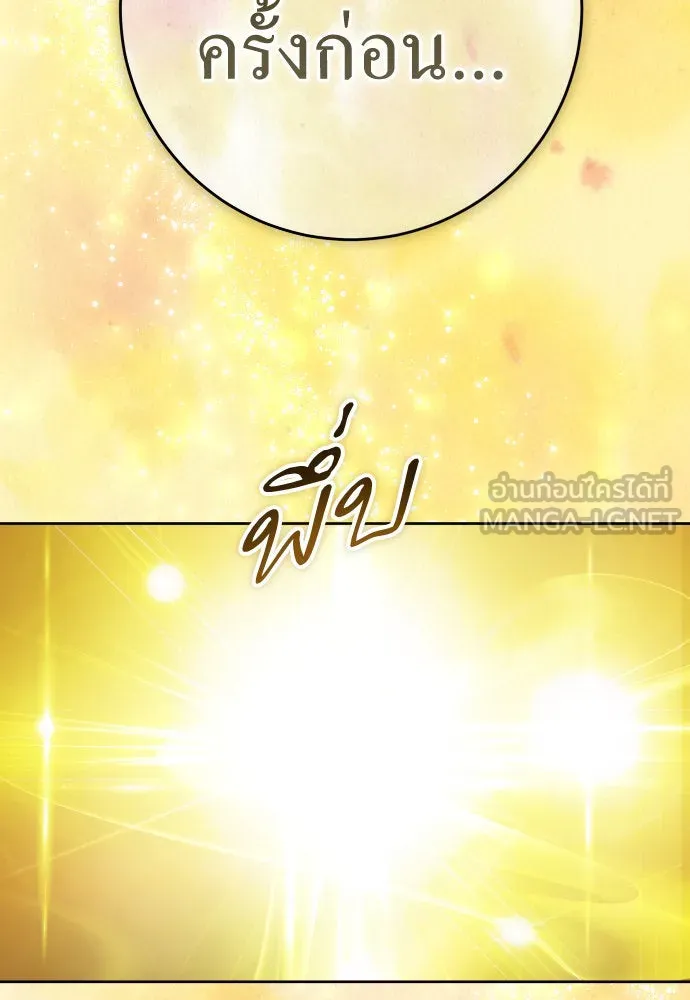 ชิงชีวิตพลิกลิขิตชะตา ตอนที่ 214. ปลายทางของความทรงจำ รูปที่ 15