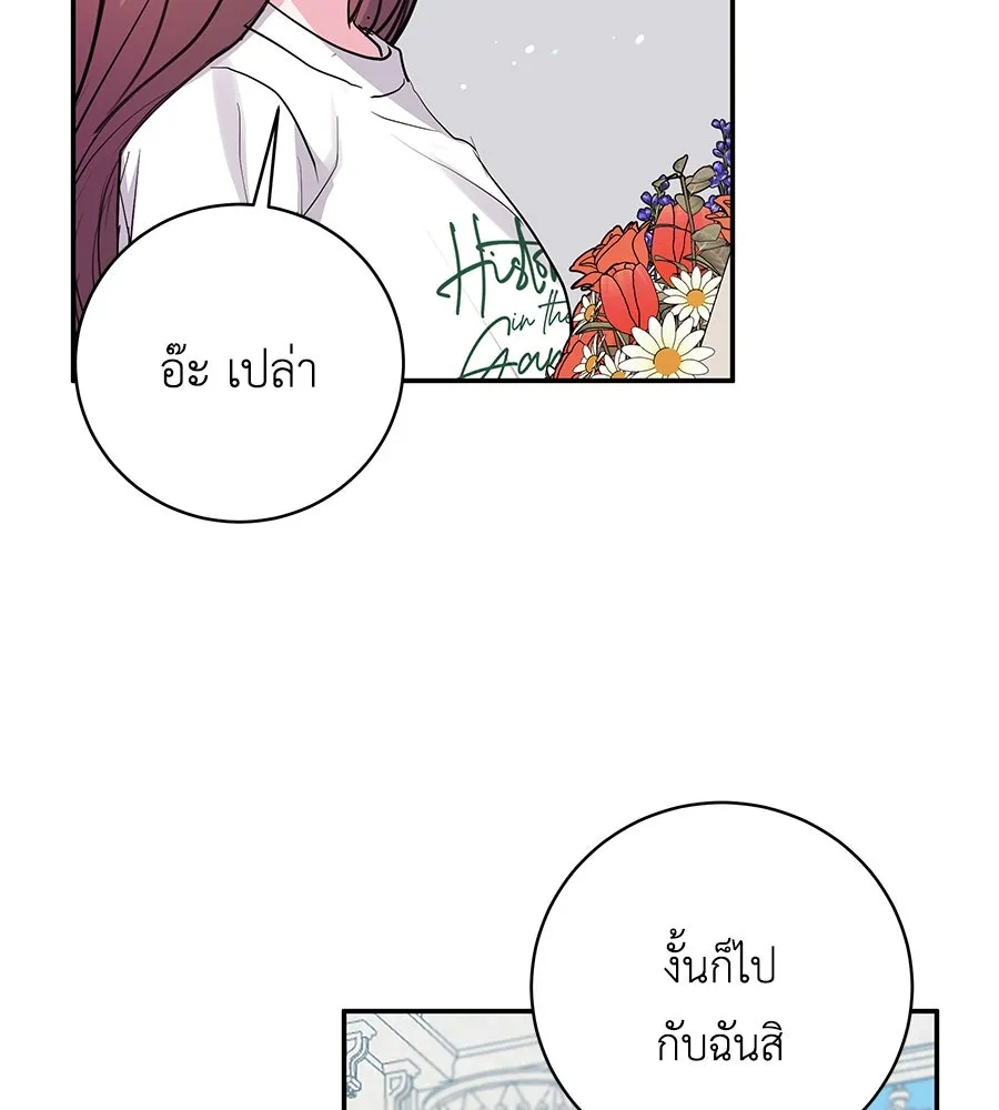 คิมหันต์นิรันดร ตอนที่ 35 รูปที่ 68