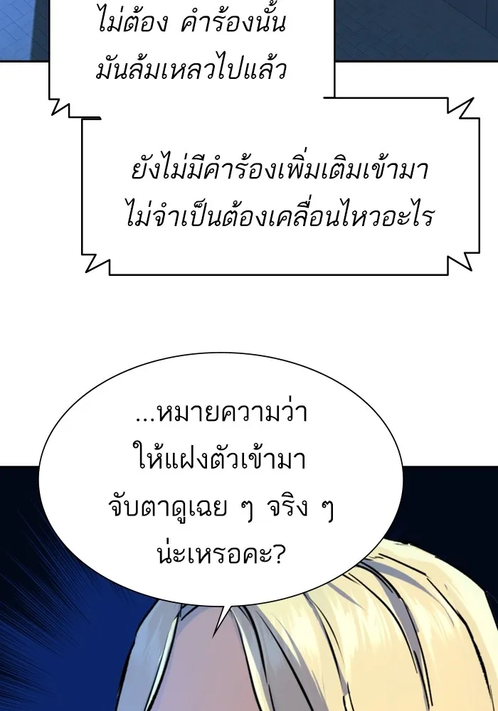 พี่ชายสายบอดี้การ์ด ตอนที่ 153 รูปที่ 131