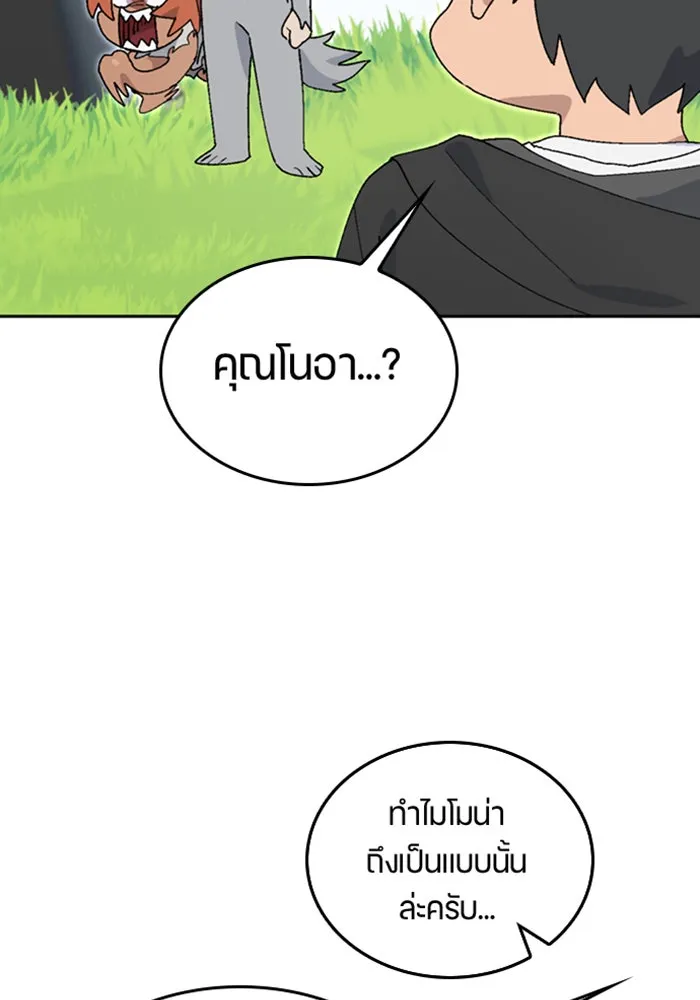 ตั้งแคมป์ฮีลใจในต่างโลก ตอนที่ 24 รูปที่ 38