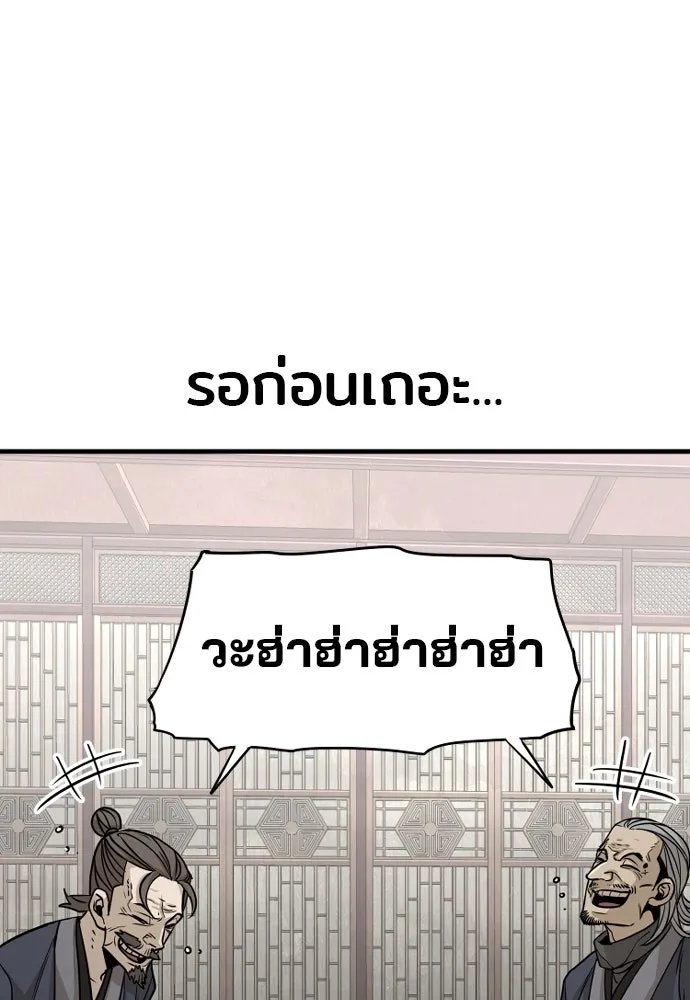 เส้นทางสู่เทพมาร ตอนที่ 26 รูปที่ 160