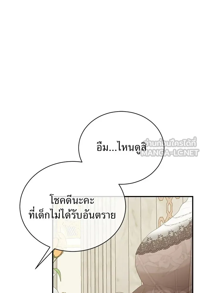สาวใช้อย่างฉัน ขอเลือกหันหลังให้นาย ตอนที่ 47 รูปที่ 39