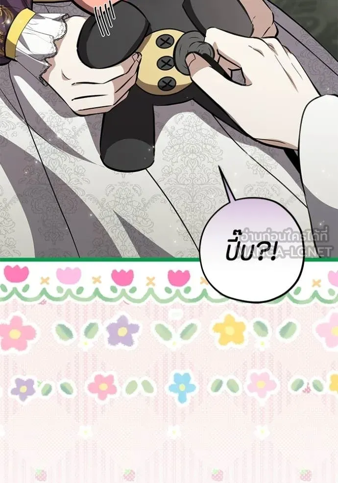 ป๊ะป๋าขา หนูลาแล้ว ตอนที่ 76 รูปที่ 25