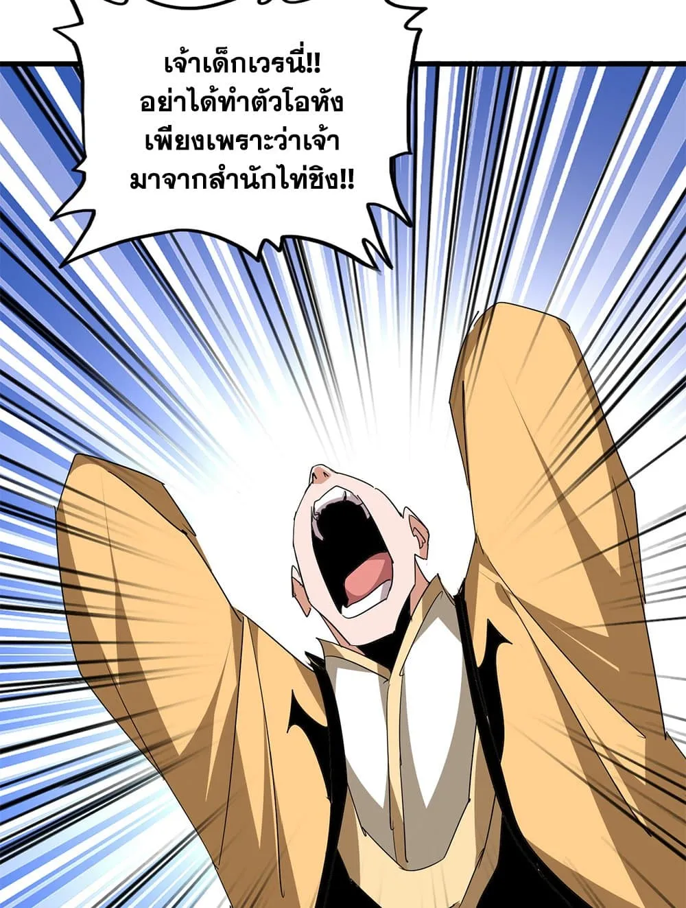 Magic Emperor ราชาจอมเวทย_ ตอนที่ ตอนที่ 708 รูปที่ 6