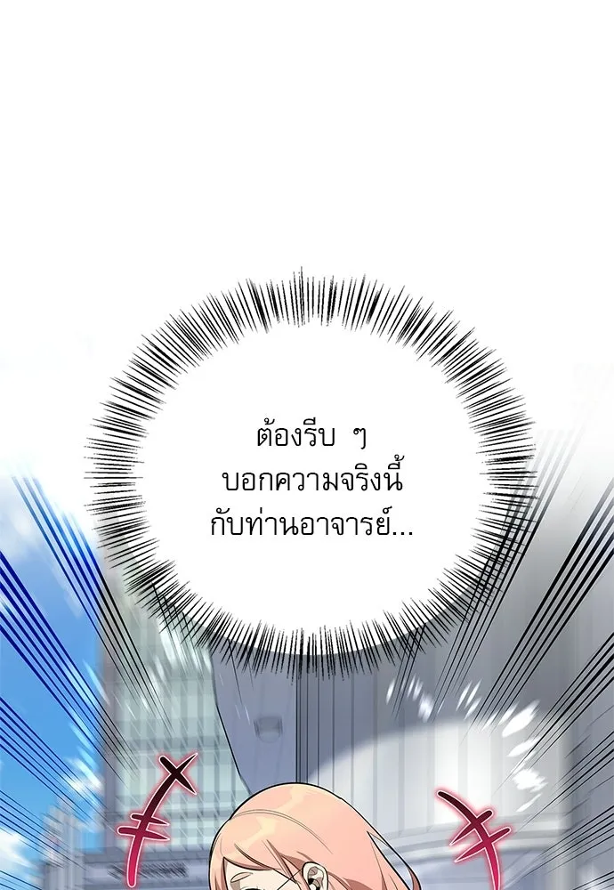 ชีวิตฮีลใจนายฮันเตอร์คลาส S ตอนที่ 46 รูปที่ 14