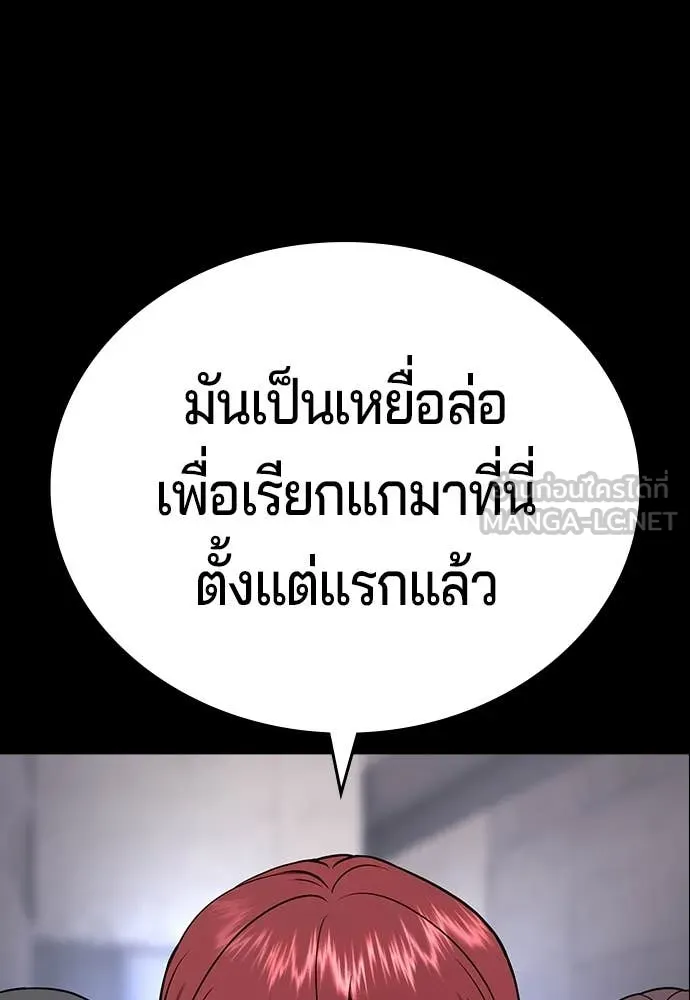 คูเซรา ตอนที่ 46 รูปที่ 57