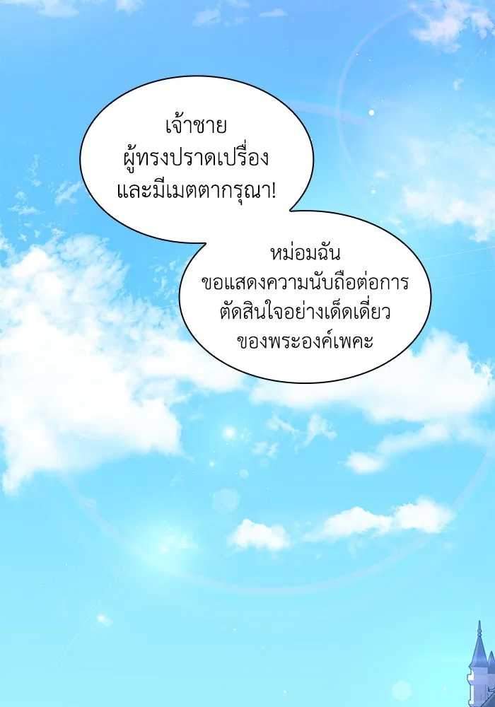 ฟิลเลียโรเซ่กับคำทำนายแห่งมงกุฎหนาม ตอนที่ 161 รูปที่ 2