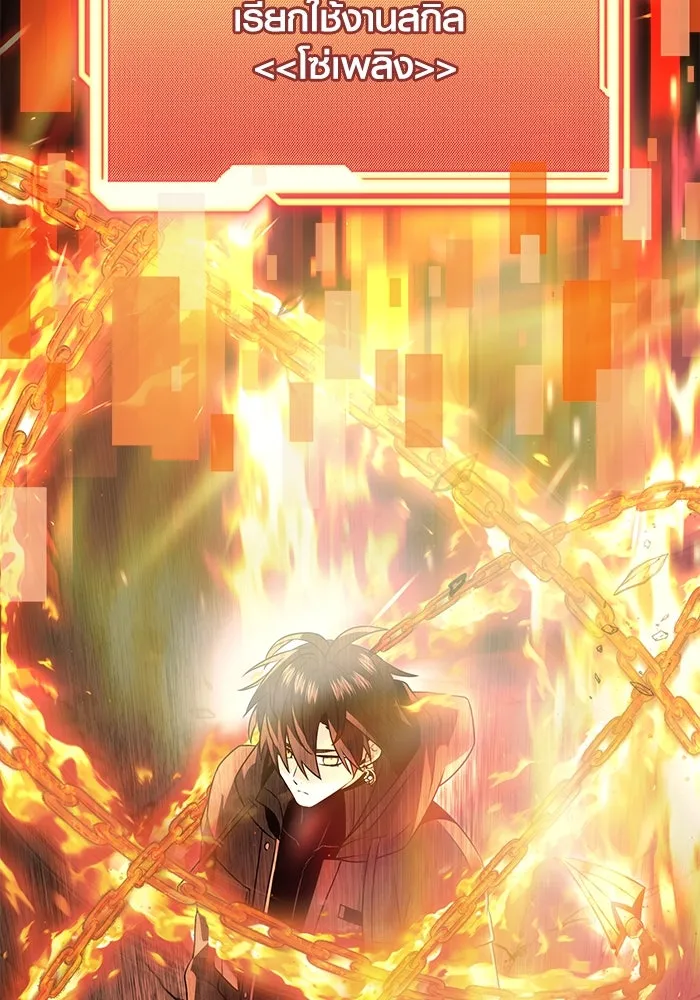 พลิกชะตาคว้าไอเทมระดับเทพ ตอนที่ 62 รูปที่ 40