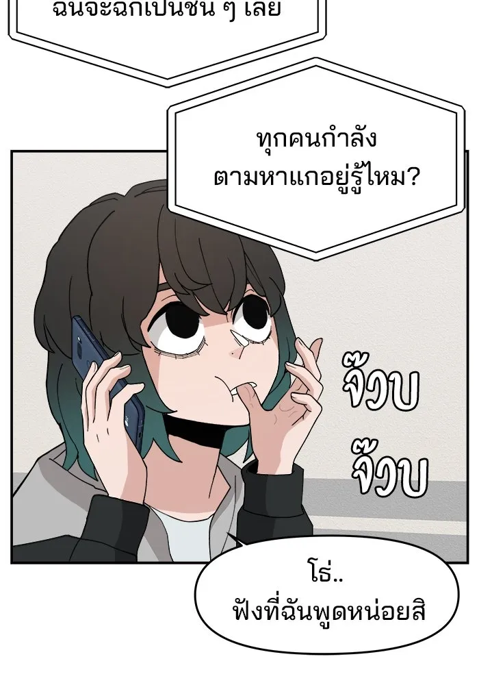 ห้องเรียนสาวแสบ ตอนที่ 37 รูปที่ 89