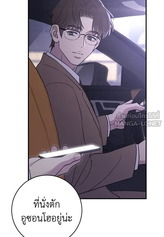 รักไร้ราคา ตอนที่ 26 รูปที่ 126