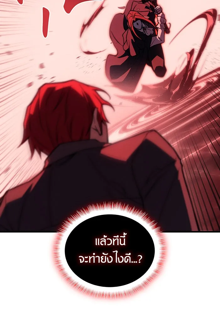 เกิดใหม่พร้อมพลังแห่งราชัน ตอนที่ 99 รูปที่ 121