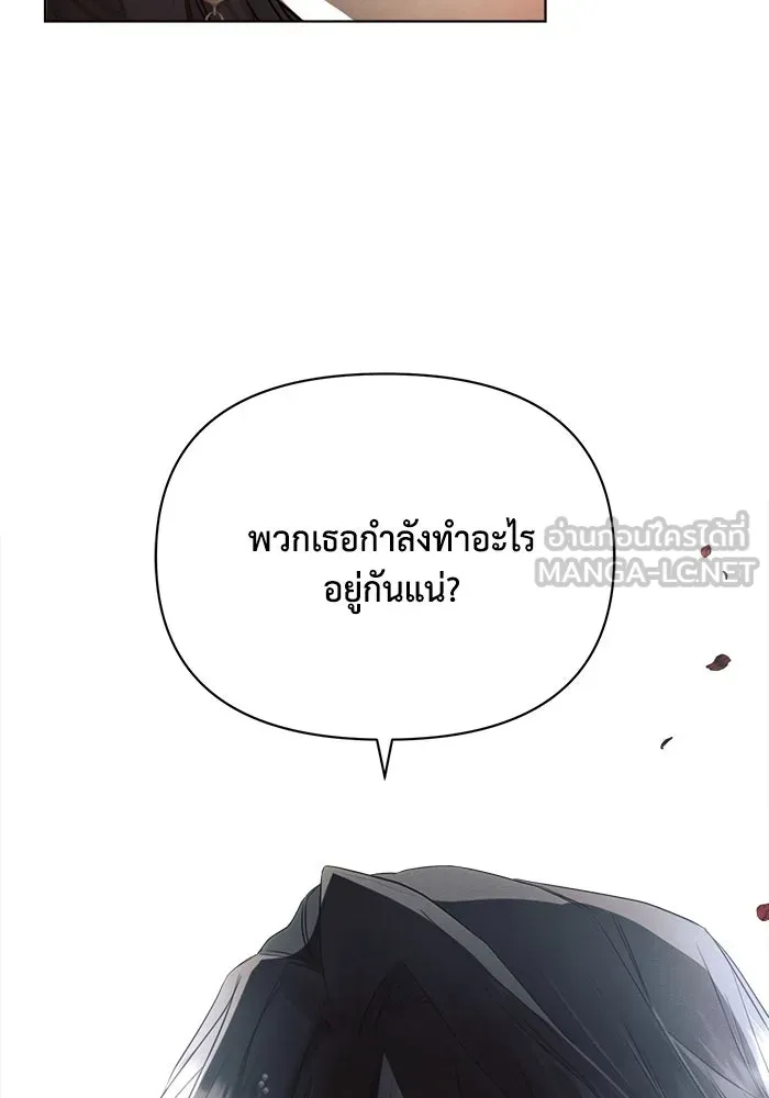 แอชสตาร์ต ตอนที่ 47 รูปที่ 123