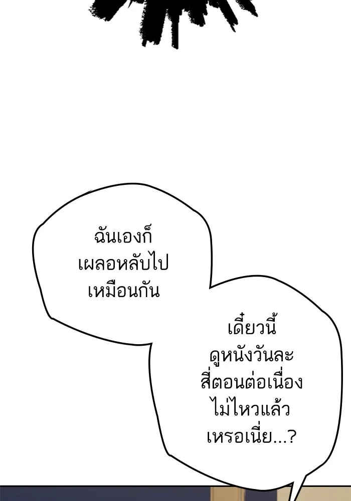 โชคชะตานำพารัก ตอนที่ 33 เก่งจริง ๆ นะเนี่ย รูปที่ 65